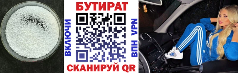 БУТИРАТ GHB  мега ССЫЛКА  Кириши  хочу  