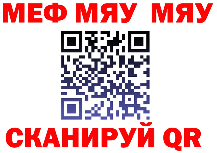 МЕФ мука ТОР площадка ссылка на мегу Кириши