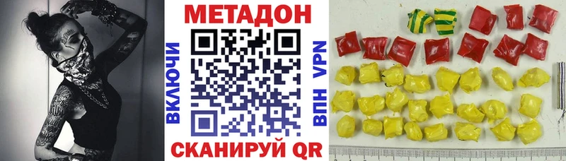 где можно купить   площадка как зайти  МЕТАДОН мёд  Кириши 